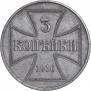 3 копейки 1916 года
