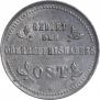 1 kopeck 1916 year