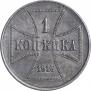 1 kopeck 1916 year