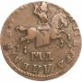 1 kopeck 1710 year