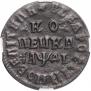 1 копейка 1714 года