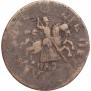 1 копейка 1717 года