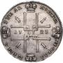 1 рубль 1723 года