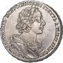 1 рубль 1725 года
