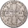 1 рубль 1725 года