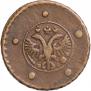 5 kopecks 1727 year