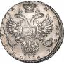 1 рубль 1732 года