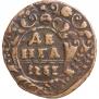 Денга 1737 года