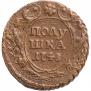 Polushka 1748 year