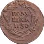 Polushka 1750 year
