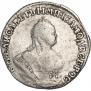 Гривенник 1754 года