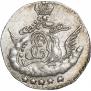 5 kopecks 1757 year