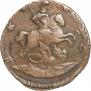 4 копейки 1762 года