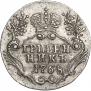 Гривенник 1768 года