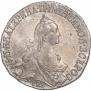 20 копеек 1772 года