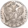 20 копеек 1772 года