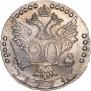 20 kopecks 1774 year