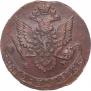 5 kopecks 1780 year