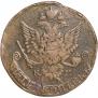 5 копеек 1781 года