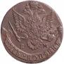5 копеек 1783 года