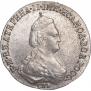 20 копеек 1785 года