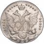 20 копеек 1785 года
