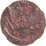 5 копеек 1785 года