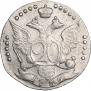 20 копеек 1786 года