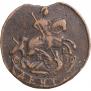 Денга 1786 года