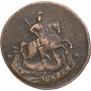 2 копейки 1788 года