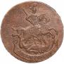 2 копейки 1789 года