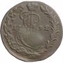 Denga 1792 year