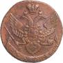 5 копеек 1793 года
