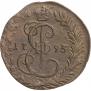 Denga 1793 year