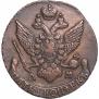 5 копеек 1794 года
