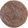 5 kopecks 1795 year