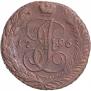5 копеек 1796 года
