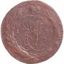 5 kopecks 1794 year