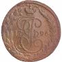 5 kopecks 1796 year