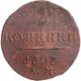 2 kopecks 1797 year