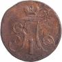 2 kopecks 1797 year