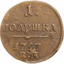 Polushka 1797 year