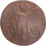 2 kopecks 1798 year