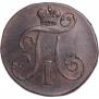 2 копейки 1798 года
