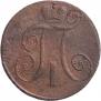 2 kopecks 1798 year