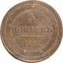 5 kopecks 1802 year