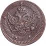 5 kopecks 1803 year