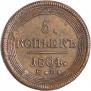 5 kopecks 1804 year