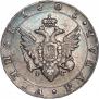 1 рубль 1805 года