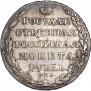 1 рубль 1805 года